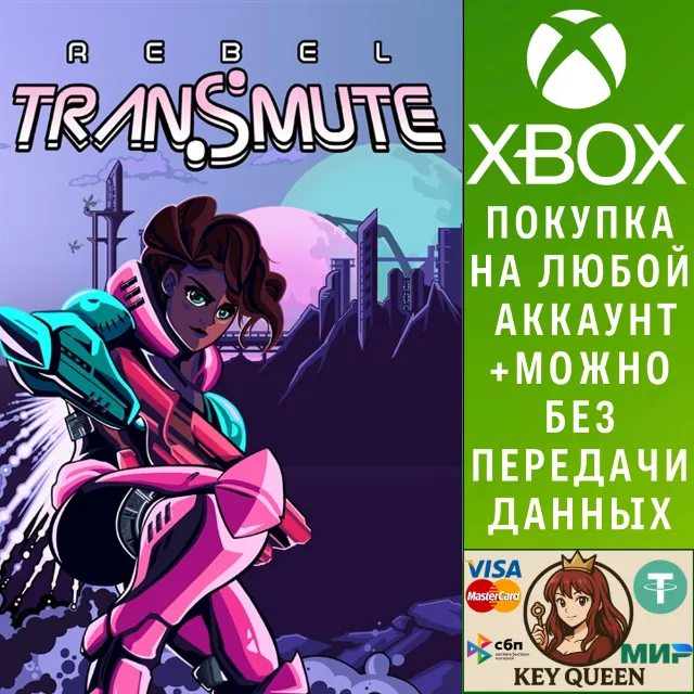 Rebel Transmute Xbox One &amp; Xbox Series X|S