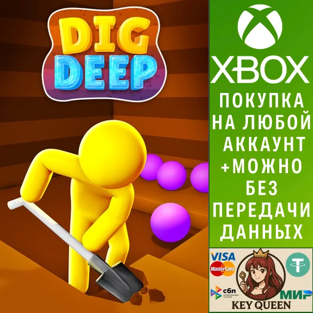 Dig Deep Xbox One &amp; Xbox Series X|S