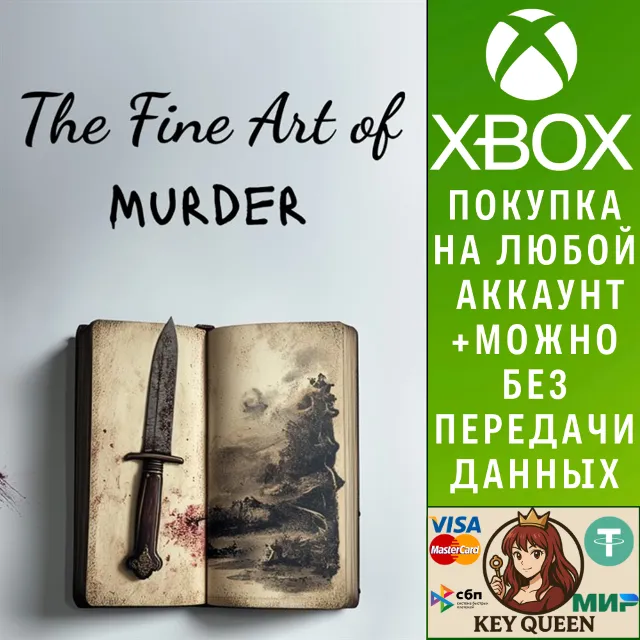 The Fine Art of Murder Xbox One &amp; Xbox Series X|S