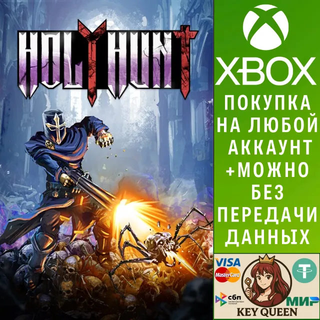 HOLYHUNT Xbox One &amp; Xbox Series X|S