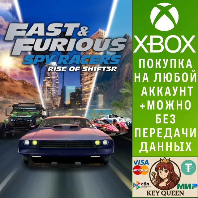 Fast &amp; Furious: Spy Racers Подъём SH1FT3R Xbox One|X|S