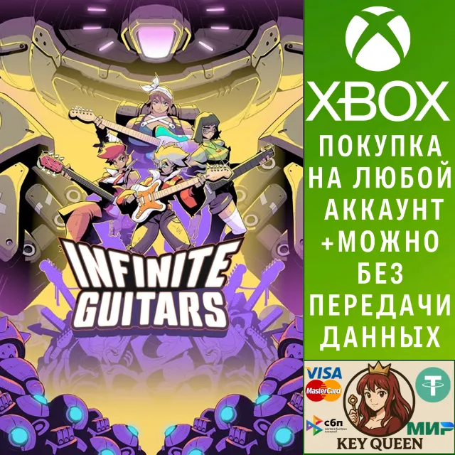 Infinite Guitars Xbox One &amp; Xbox Series X|S &amp; PC