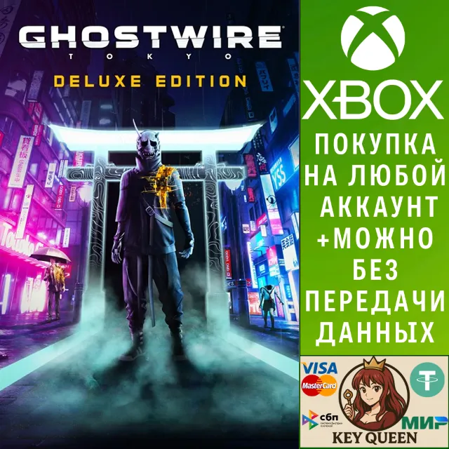 Ghostwire: Tokyo Deluxe Edition Xbox Series X|S &amp; PC
