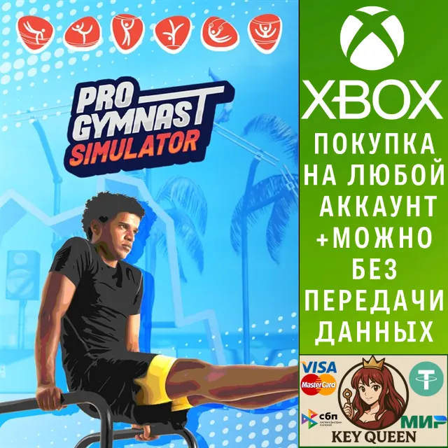 Pro Gymnast Simulator Xbox One &amp; Xbox Series X|S