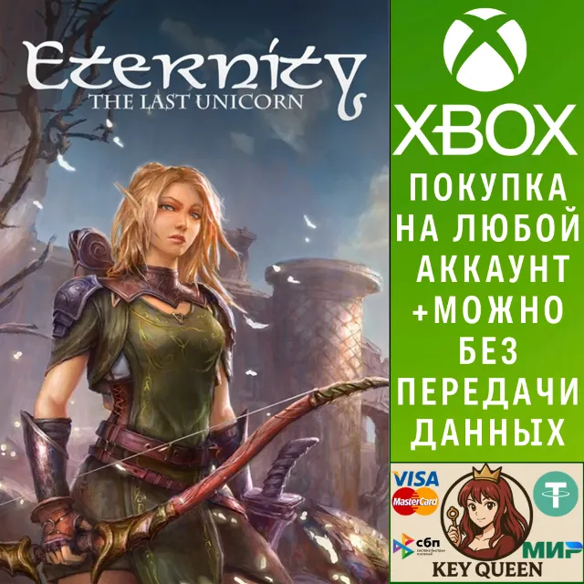 Eternity: The Last Unicorn Xbox One &amp; Xbox Series X|S