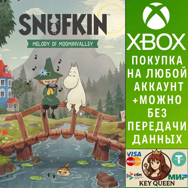 Снусмумрик: Мелодия Муми-дола Xbox Series X|S &amp; PC