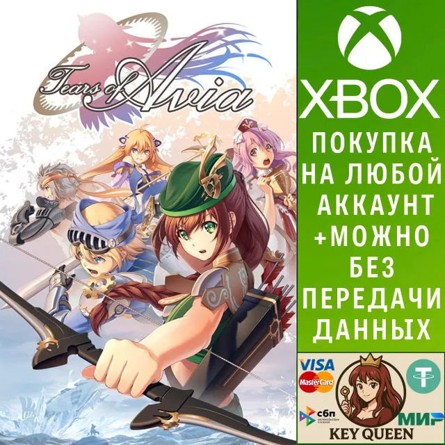 Tears of Avia Xbox One &amp; Xbox Series X|S