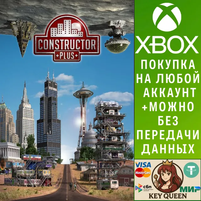 Constructor Plus Xbox One &amp; Xbox Series X|S