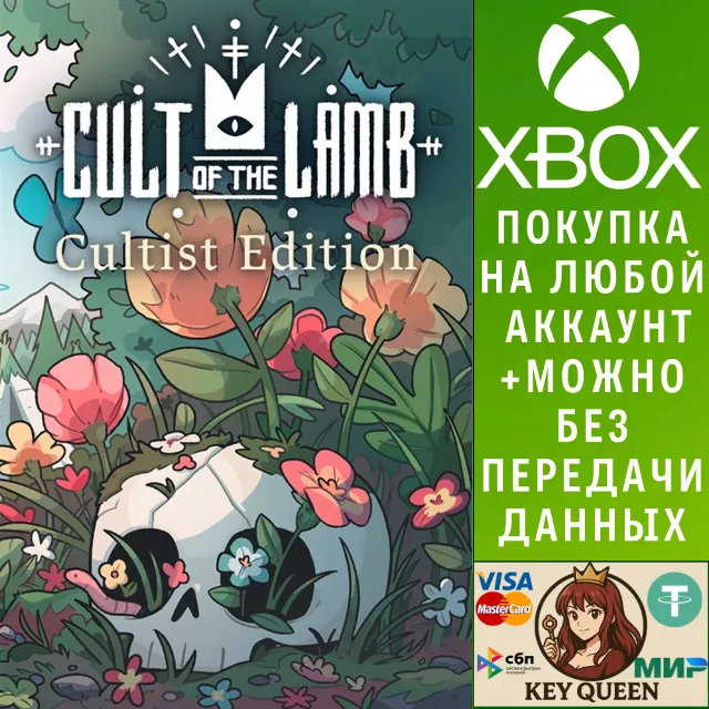 Cult of the Lamb: Cultist Edition Xbox One|X|S
