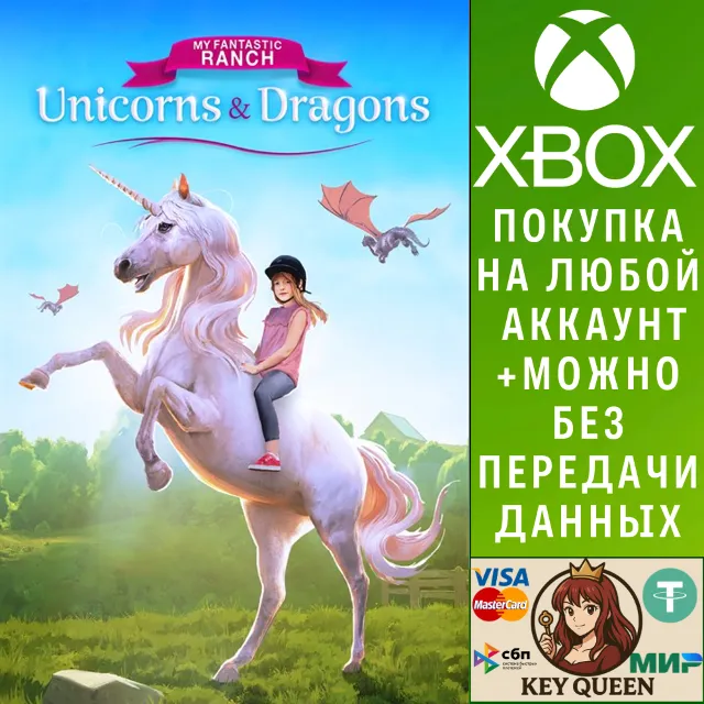 My Fantastic Ranch: Unicorn &amp; Dragons Xbox One|X|S
