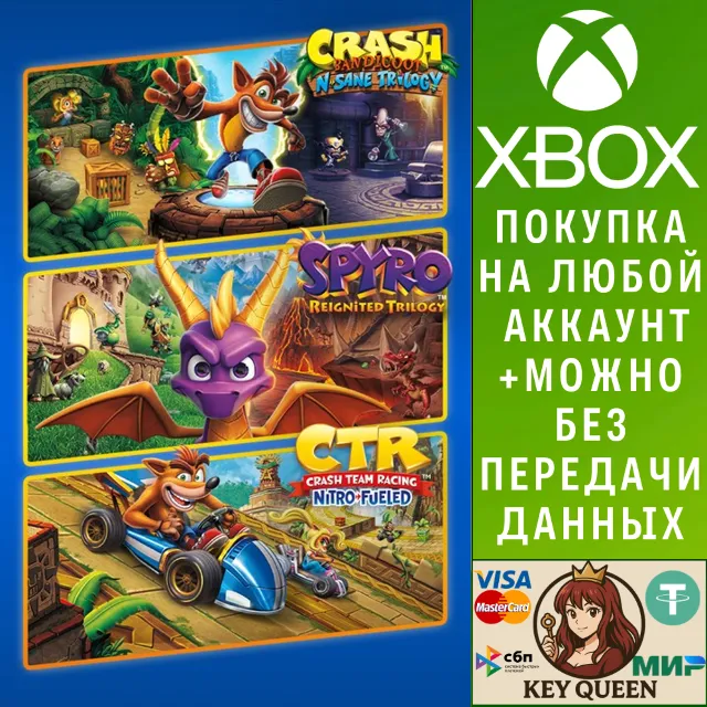 Тройной набор Crash™ + Spyro™ Xbox One|X|S