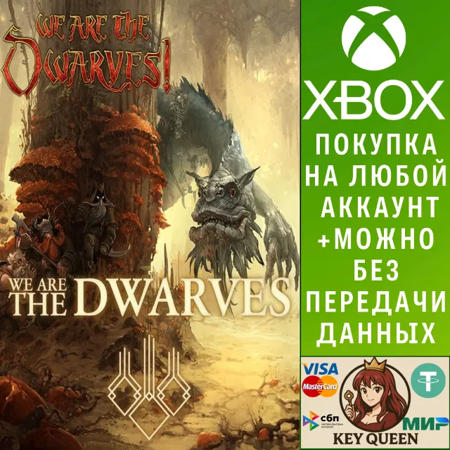 We Are The Dwarves Xbox One &amp; Xbox Series X|S