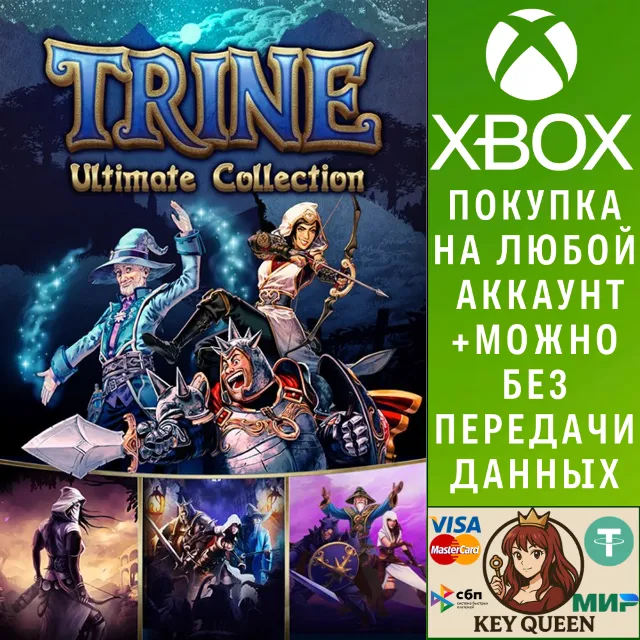 Trine: Ultimate Collection Xbox One &amp; Xbox Series X|S