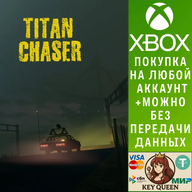 Titan Chaser Xbox One &amp; Xbox Series X|S