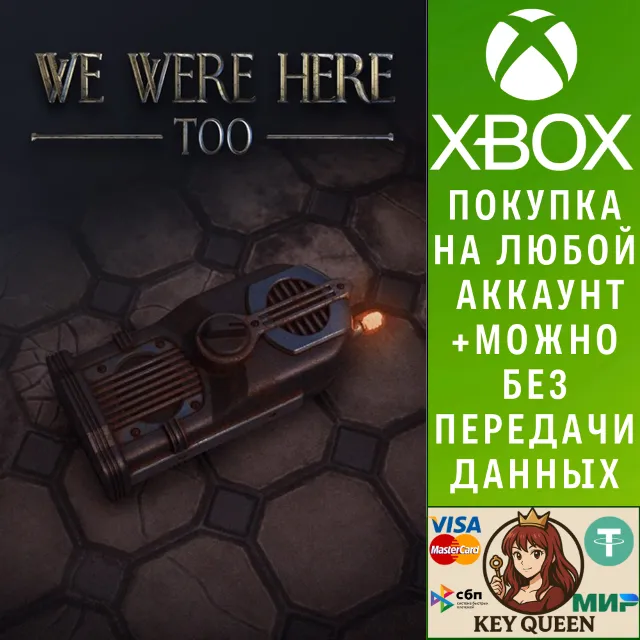 We Were Here Too Xbox One &amp; Xbox Series X|S