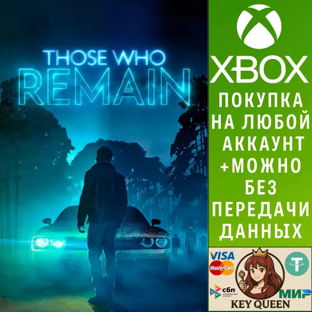 Those Who Remain Xbox One &amp; Xbox Series X|S