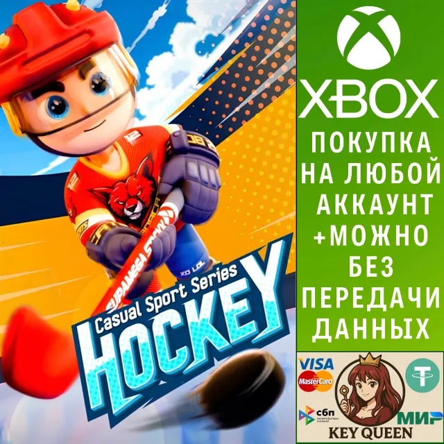Casual Sport Series: Hockey Xbox One &amp; Xbox Series X|S