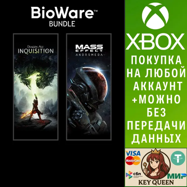 Комплект BioWare Xbox One &amp; Xbox Series X|S