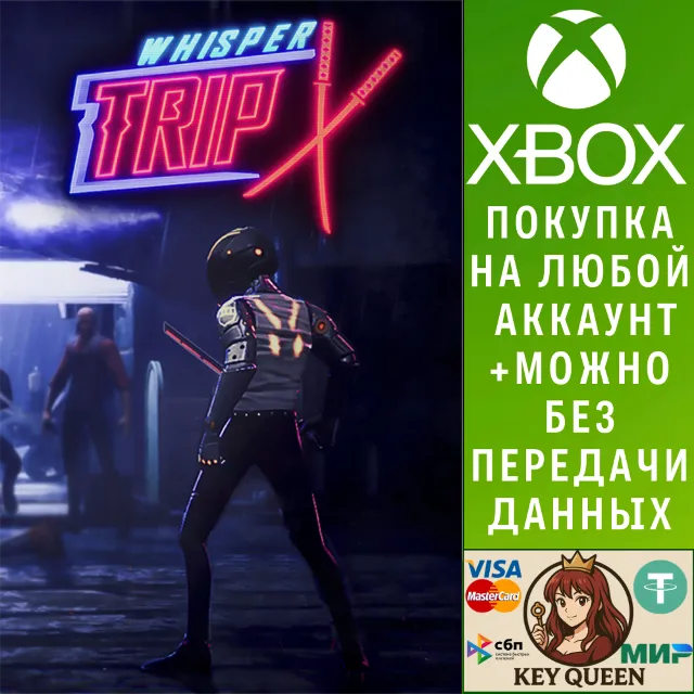 Whisper Trip Xbox One &amp; Xbox Series X|S