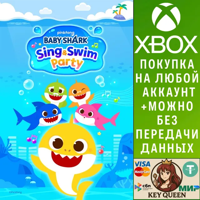 Baby Shark™: Sing &amp; Swim Party Xbox One|X|S &amp; PC