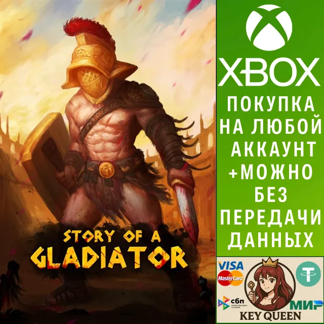 Story of a Gladiator Xbox One &amp; Xbox Series X|S