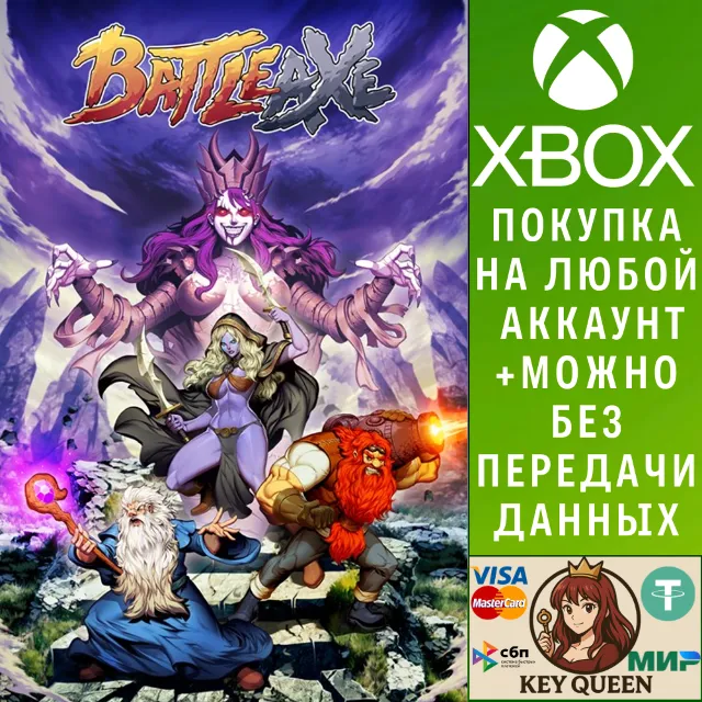 Battle Axe Xbox One &amp; Xbox Series X|S