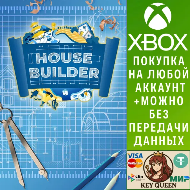 House Builder Xbox One &amp; Xbox Series X|S