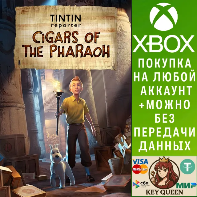 Репортер тинтин: сигары фараона Xbox Series X|S