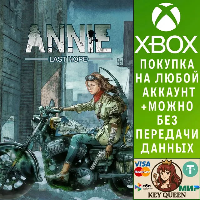 ANNIE:Last Hope Xbox One &amp; Xbox Series X|S &amp; PC
