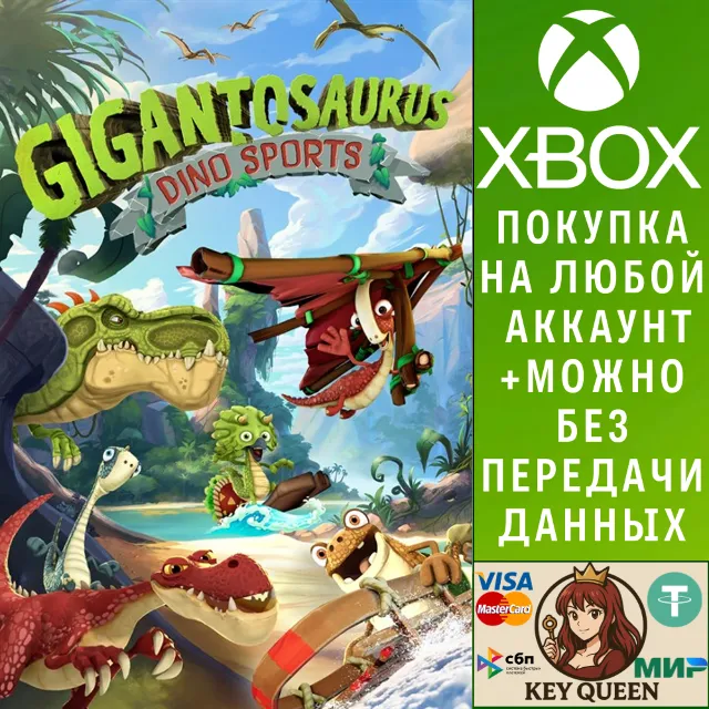 Gigantosaurus: Dino Sports Xbox One|X|S &amp; PC