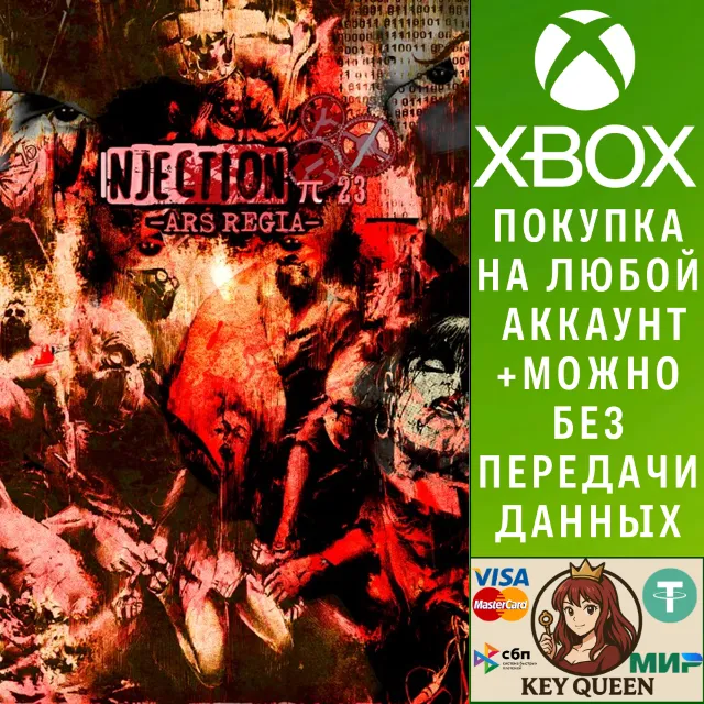 Injection π23 'Ars regia' Xbox One &amp; Xbox Series X|S