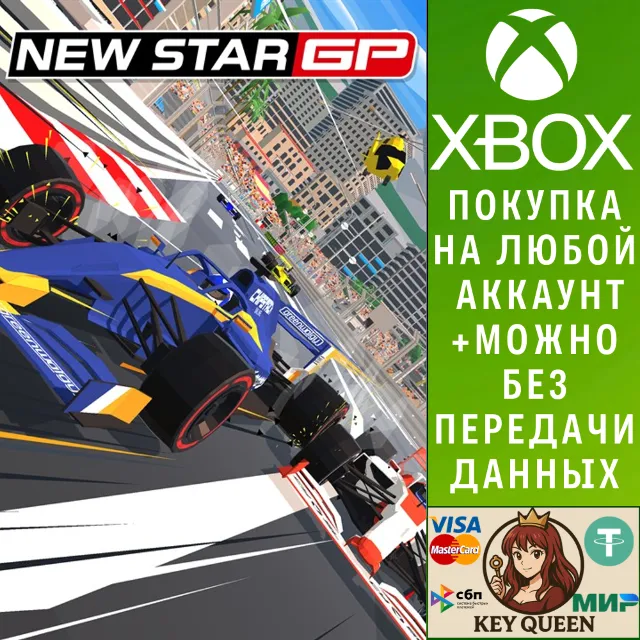 New Star GP Xbox One &amp; Xbox Series X|S