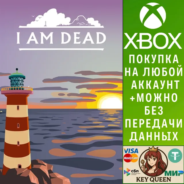 I Am Dead Xbox One &amp; Xbox Series X|S