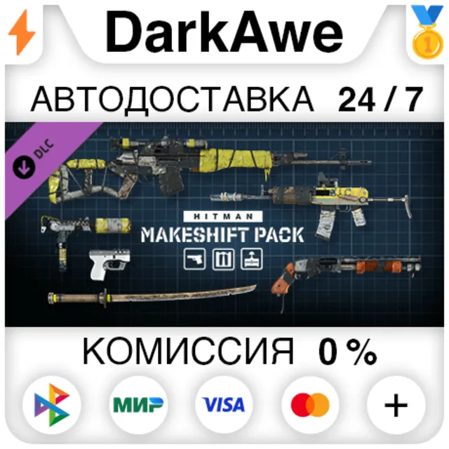 HITMAN 3 - Makeshift Pack DLC STEAM•RU ⚡️АВТО 💳0%