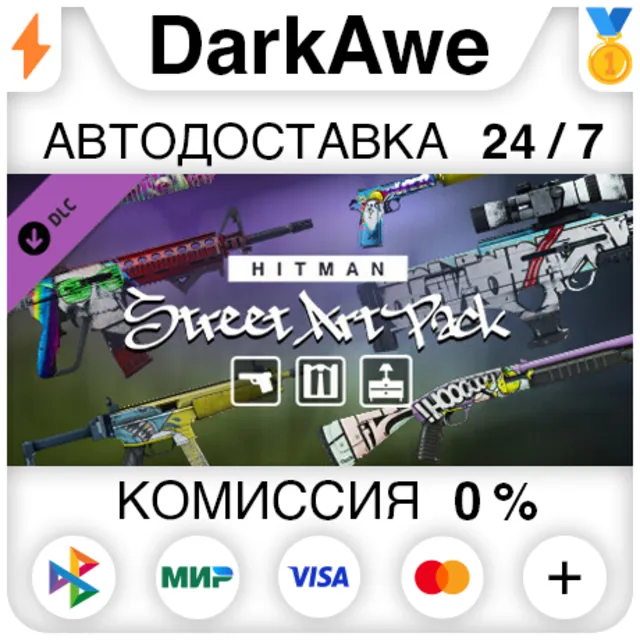 HITMAN 3 - Street Art Pack DLC STEAM•RU ⚡️АВТО 💳0%
