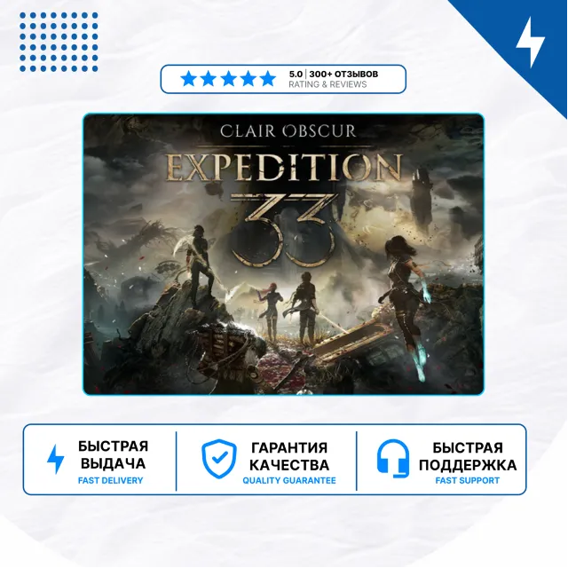 🎮 Clair Obscur: Expedition 33 ✨ PS5 | П2/П3