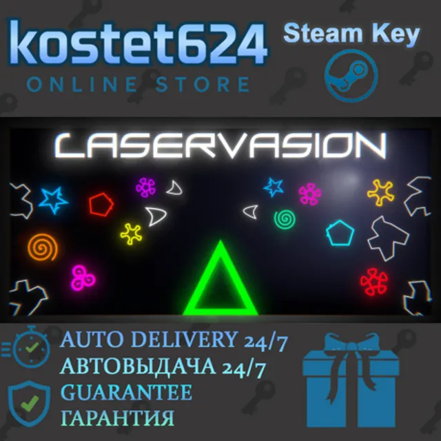 LASERVASION СТИМ КЛЮЧ ВСЕ РЕГИОНЫ ГЛОБАЛ + ПОДАРОК