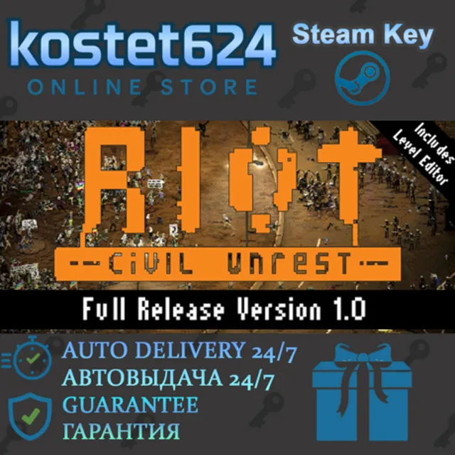 RIOT: Civil Unrest СТИМ КЛЮЧ ВСЕ РЕГИОНЫ ГЛОБАЛ