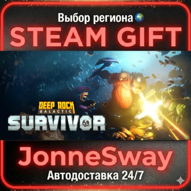 Deep Rock Galactic: Survivor РУ/КЗ/УК/ТР/АР/КНР/ИНДИЯ