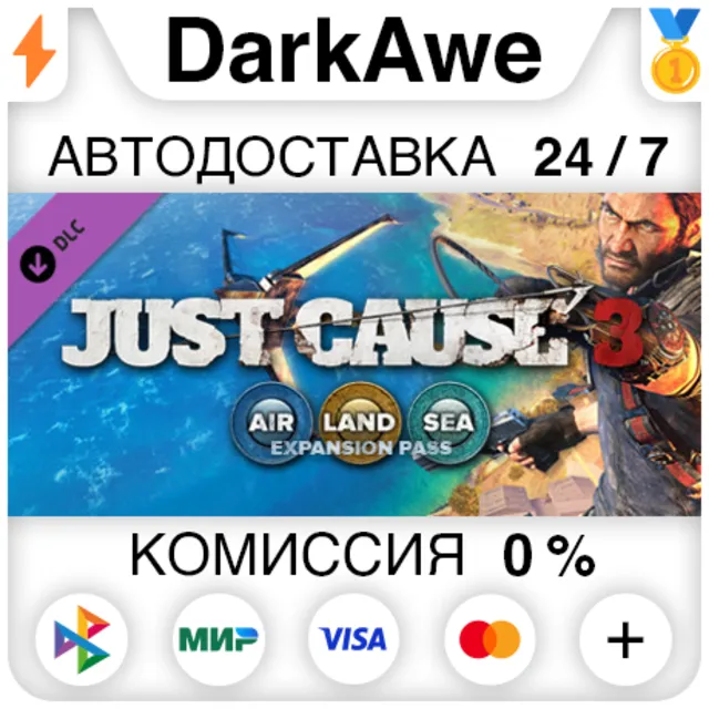 Just Cause™ 3 DLC: Air, Land &amp; Sea Expansion Pass⚡️