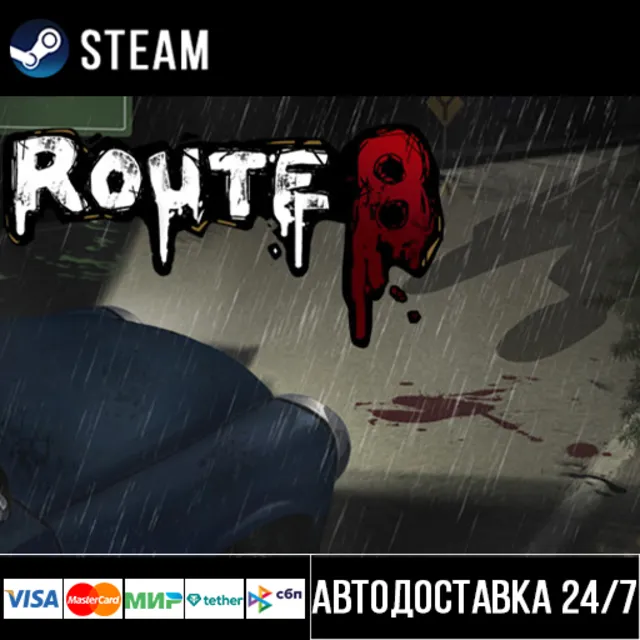 Route8 СТИМ Steam Gift