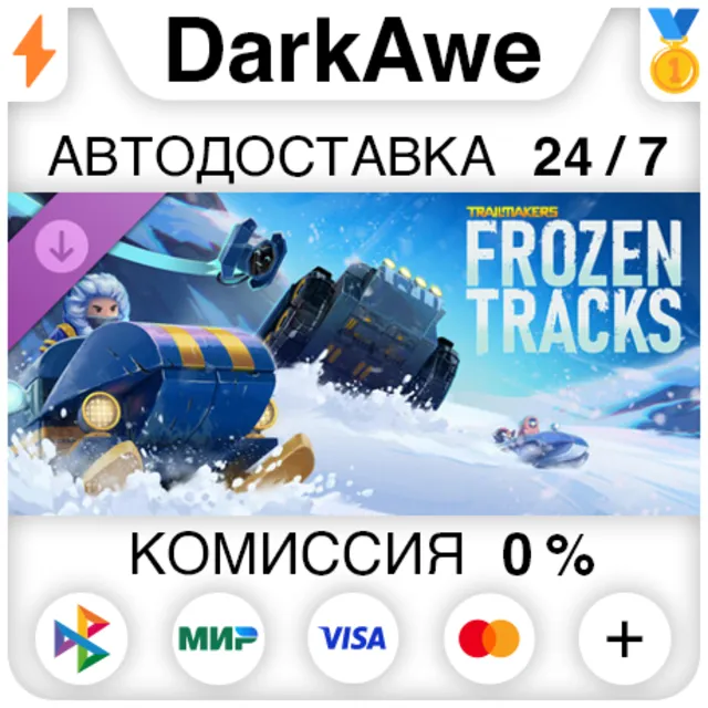 Trailmakers - Frozen Tracks DLC STEAM•RU ⚡️АВТО 💳0%