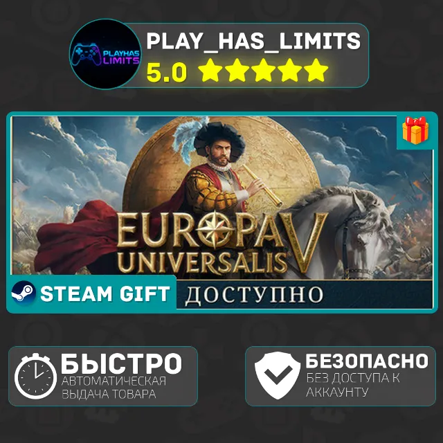 🎁Europa Universalis V Premium *RU/BY/UA/СНГ Steam Auto