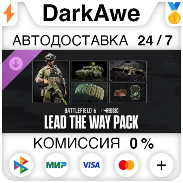 Набор Lead the Way — Battlefield™ 6 и REDSEC STEAM⚡️