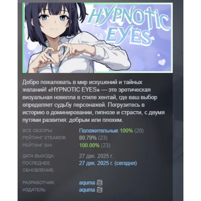 HYPNOTIC EYES АВТОДОСТАВКА STEAM GLOBAL МГНОВЕННО ЛИЦЕНЗИЯ