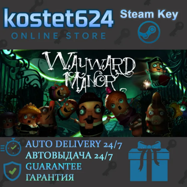 Wayward Manor СТИМ КЛЮЧ ВСЕ РЕГИОНЫ ГЛОБАЛ + ПОДАРОК