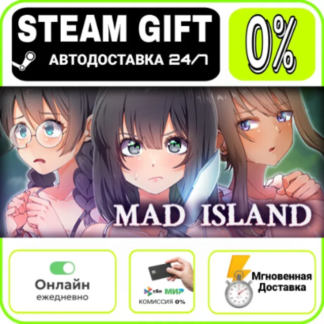 Mad Island | МИР · AUTO 24/7