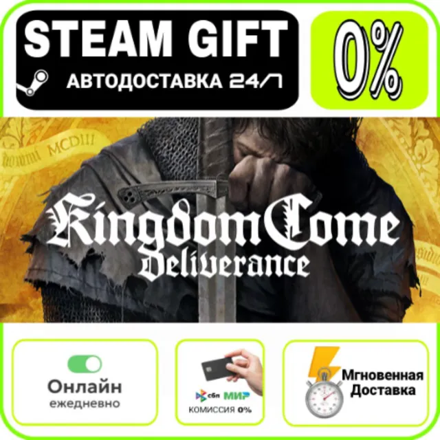 Kingdom Come: Deliverance | RU + МИР · AUTO 24/7