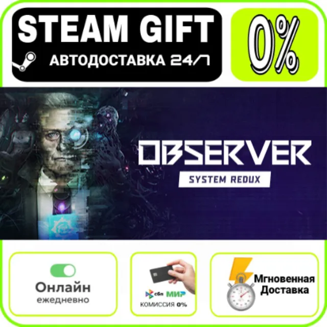 Observer: System Redux | RU + МИР · AUTO 24/7
