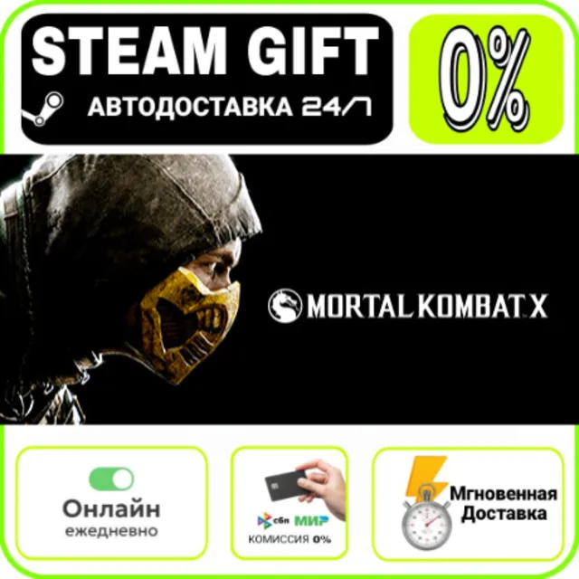 Mortal Kombat XL | RU + МИР · AUTO 24/7